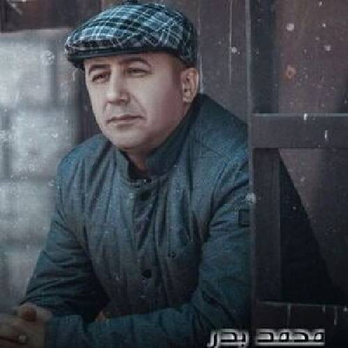 دانلود آهنگ توی ماهنی محمد بدر